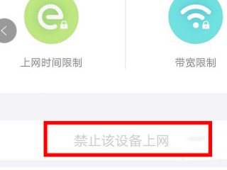 怎么控制家里的wifi第5步