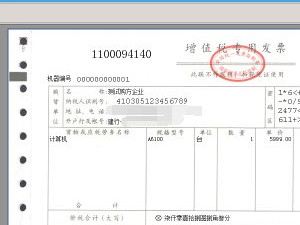 发票机怎么调整打印第3步