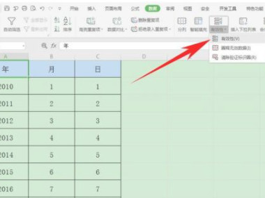 excel下拉日期选择器第2步