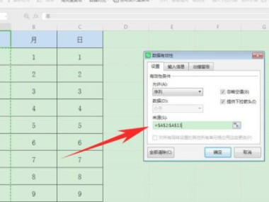 excel下拉日期选择器第4步