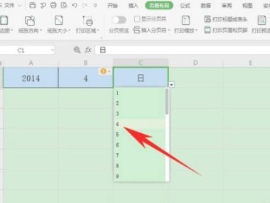 excel下拉日期选择器第7步