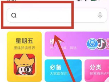 海棠app哪里下载第2步