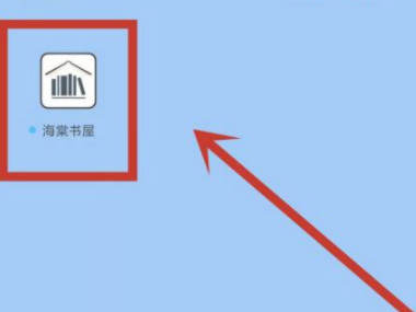 海棠app哪里下载第5步