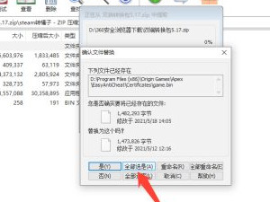 steam下的apex怎么放到橘子第5步