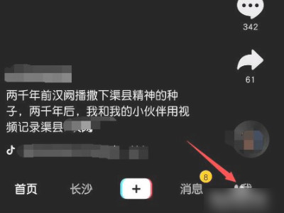 抖音工会邀约如果接受了怎么解约第1步
