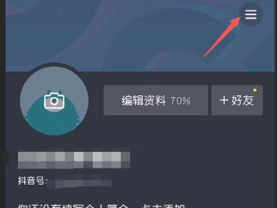 抖音工会邀约如果接受了怎么解约第2步