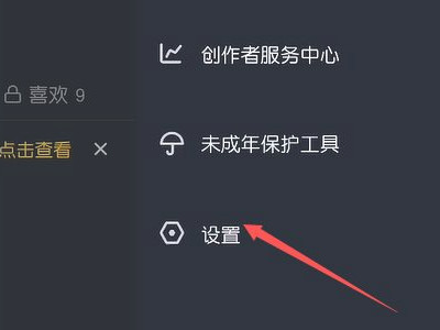 抖音工会邀约如果接受了怎么解约第3步