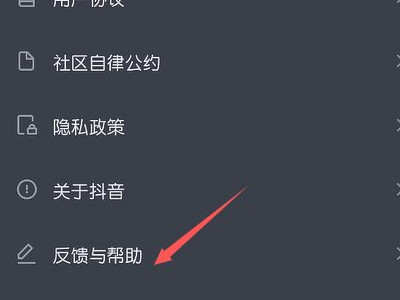 抖音工会邀约如果接受了怎么解约第4步