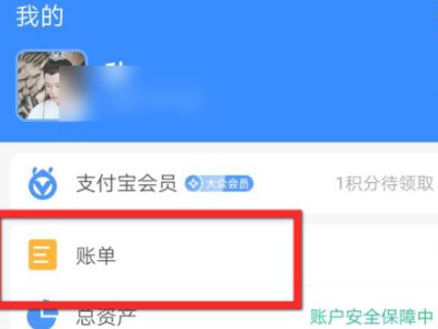 怎么查支付宝几年前的转账记录第1步