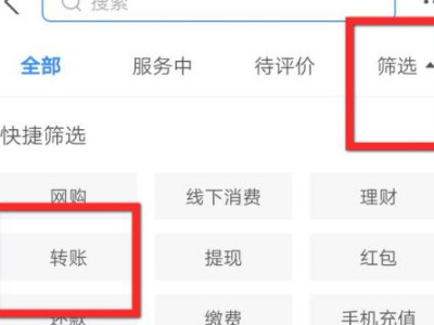 怎么查支付宝几年前的转账记录第2步