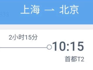 飞机怎么提前选座位第1步