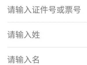 飞机怎么提前选座位第3步