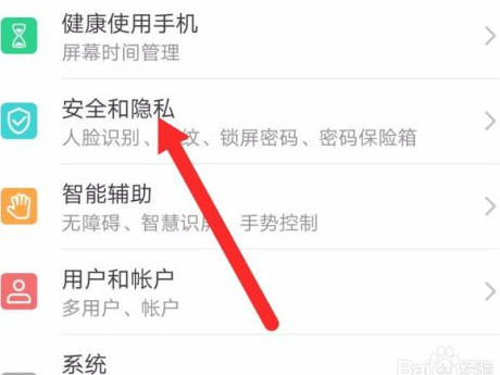 华为p30换屏后指纹不能用第2步