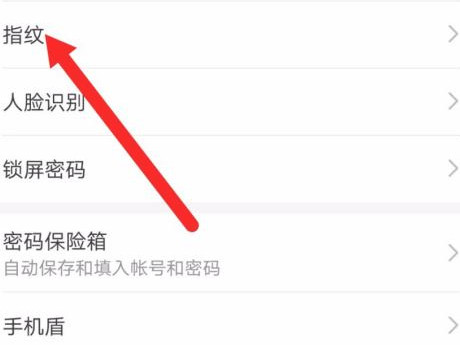 华为p30换屏后指纹不能用第3步