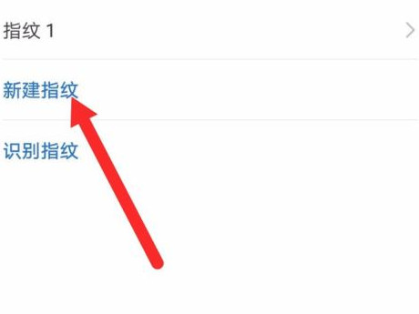 华为p30换屏后指纹不能用第4步