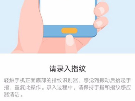 华为p30换屏后指纹不能用第5步