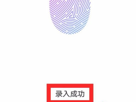 华为p30换屏后指纹不能用第6步