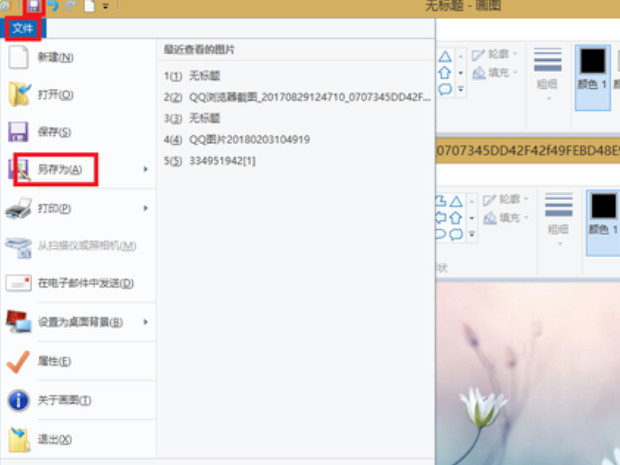 电脑截屏快捷键ctrl+alt+a保存到哪里了第3步
