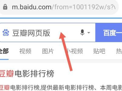手机怎么打开豆瓣网页版第2步