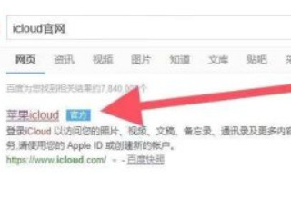 applepay支付密码怎么修改第2步