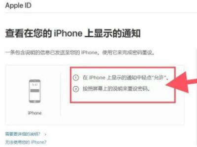 applepay支付密码怎么修改第5步
