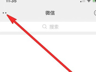 新版微信浮窗在哪里打开第1步