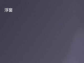 新版微信浮窗在哪里打开第5步