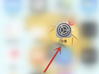 ios14屏蔽app启动广告第1步