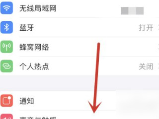 ios14屏蔽app启动广告第2步