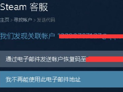 steam忘记账户名称第1步
