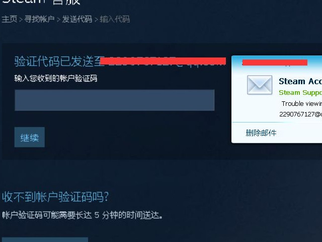 steam忘记账户名称第3步