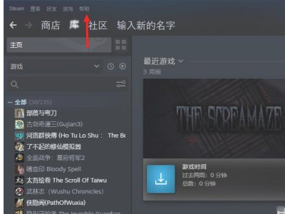 steam云存档恢复本地下载到哪里第2步
