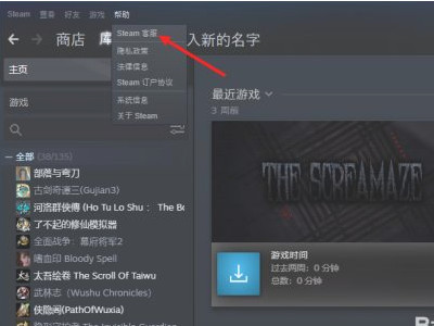 steam云存档恢复本地下载到哪里第3步