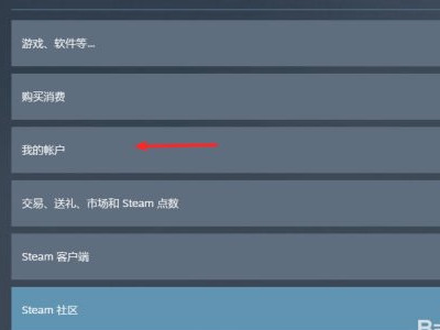 steam云存档恢复本地下载到哪里第4步
