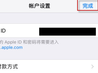 苹果下载怎么取消简短验证第4步