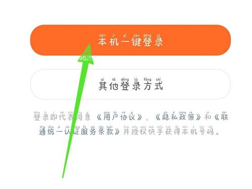 快手新用户怎么算的第2步