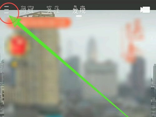 快手新用户怎么算的第3步