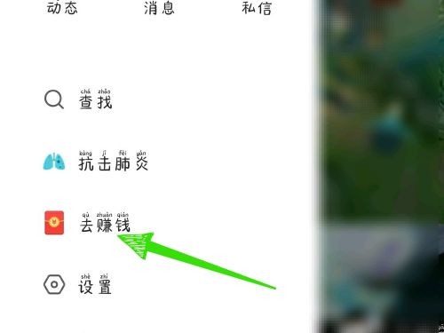 快手新用户怎么算的第4步