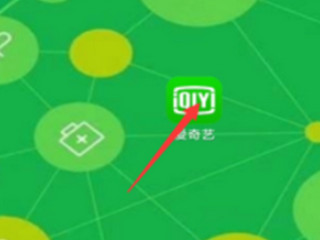 爱奇艺有网络但打不开第1步