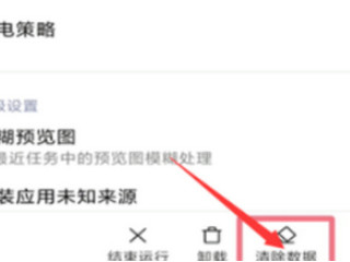 爱奇艺有网络但打不开第3步