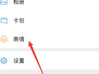 微信怎样设置主题和气泡第1步