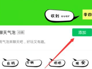 微信怎样设置主题和气泡第5步