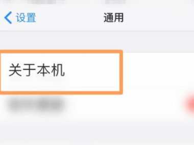 运营商锁 sim卡已锁第3步