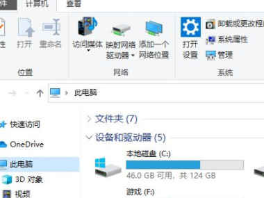 d盘满了但是里面没有东西怎么清理第2步