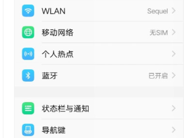 微信语音不好使是什么原因第1步
