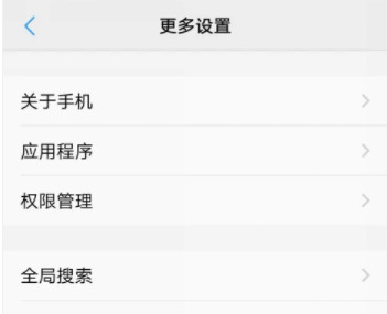 微信语音不好使是什么原因第2步