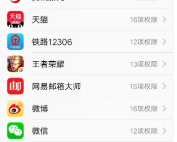 微信语音不好使是什么原因第3步