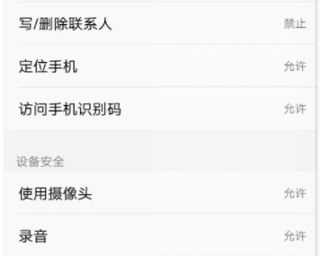 微信语音不好使是什么原因第4步