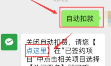 米兔儿童会员如何取消自动续费第1步