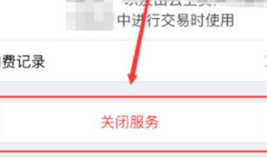 米兔儿童会员如何取消自动续费第3步